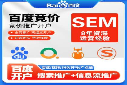 竞价SEM托管解决方案：企业广告投放新思路